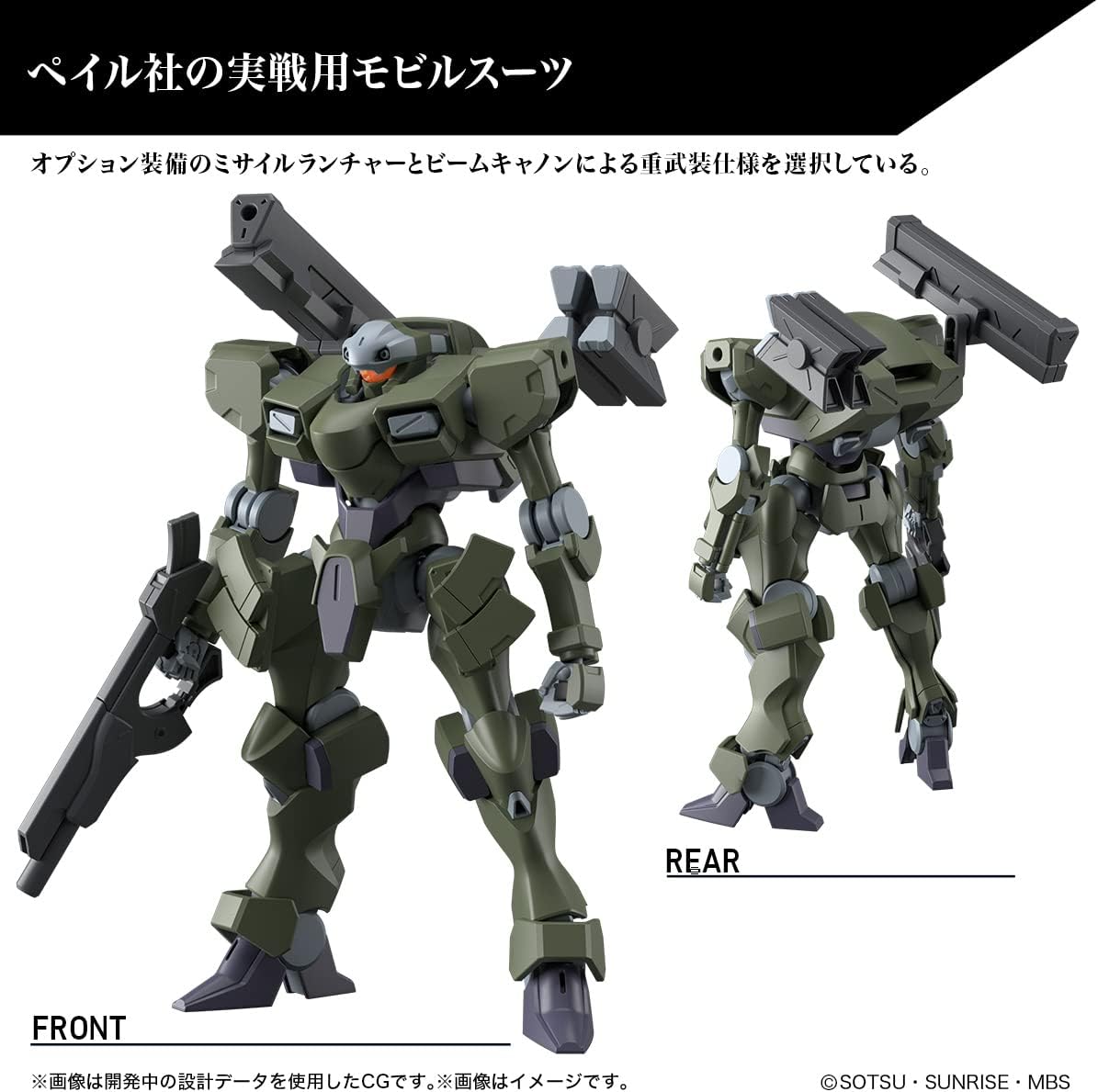 GUNDAM - HG 1/144 Gundam Zowort Heavy