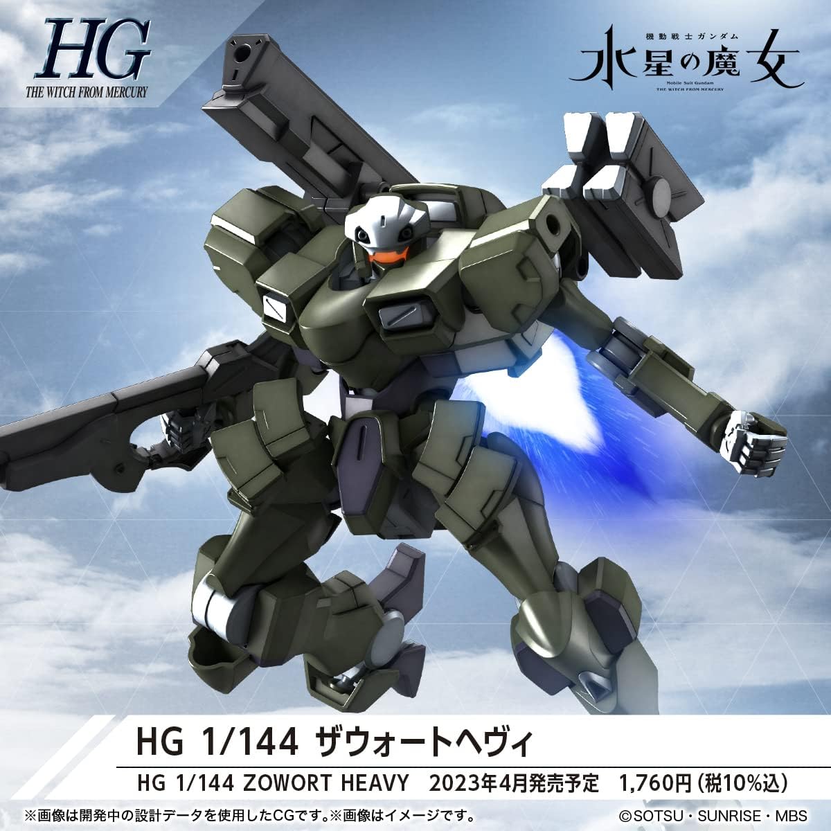 GUNDAM - HG 1/144 Gundam Zowort Heavy