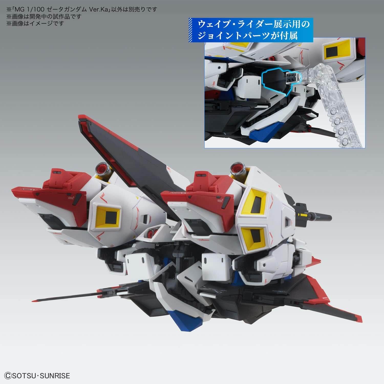 GUNDAM - MG 1/100 ZETA Gundam Ver.Ka | BANDAI