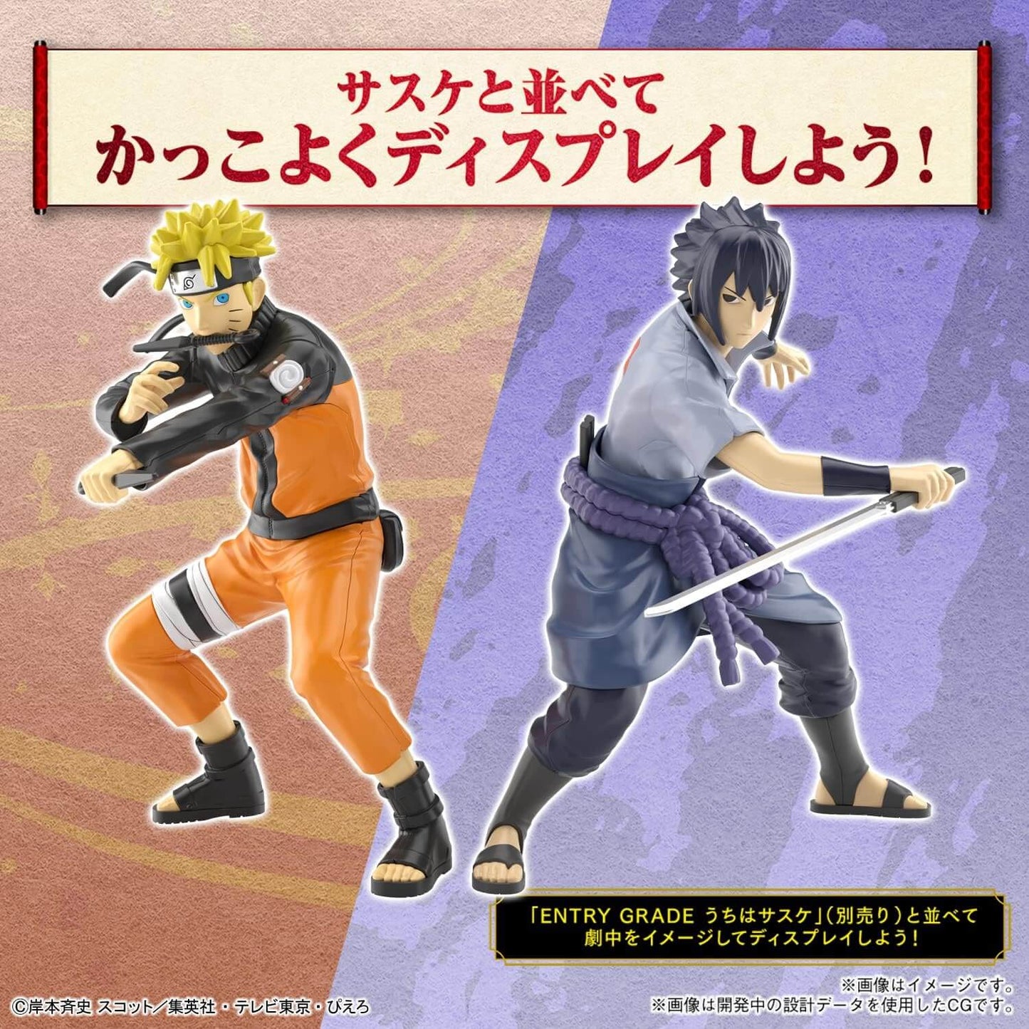 NARUTO - Entry Grade Uzumaki Naruto (3L) | BANDAI