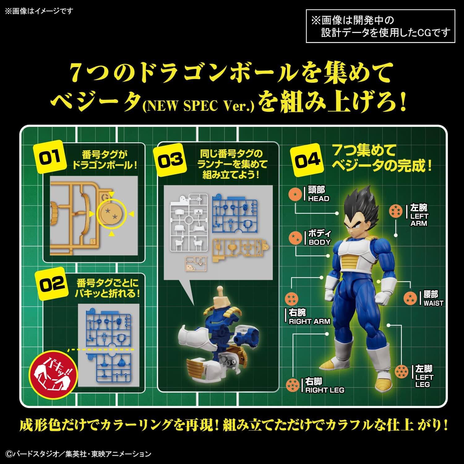 DRAGON BALL - FR Standard Vegeta (NEW SPEC Ver.) | BANDAI