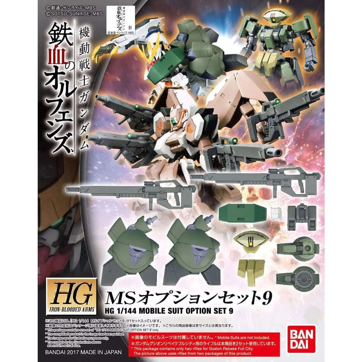 GUNDAM - HG 1/144 MS Option Set 9 | BANDAI