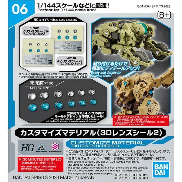 GUNDAM - 30MM Customize Material (3D Lens Stickers 2) | BANDAI