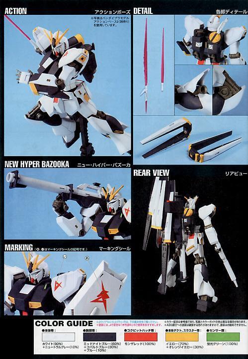 GUNDAM - HGUC 1/144 RX-93 vGundam | BANDAI