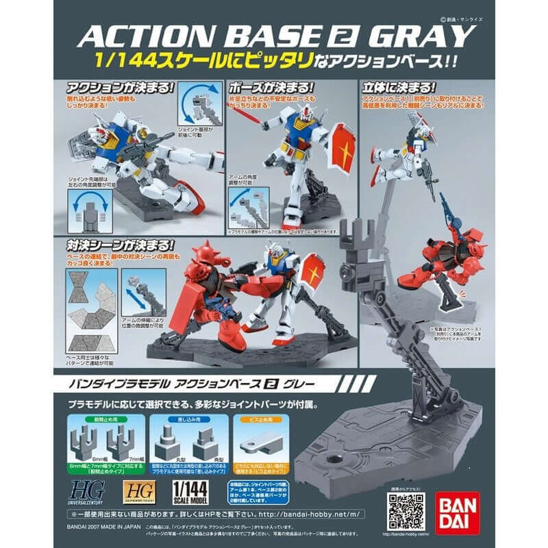 GUNDAM - Action Base 2 Gray | BANDAI