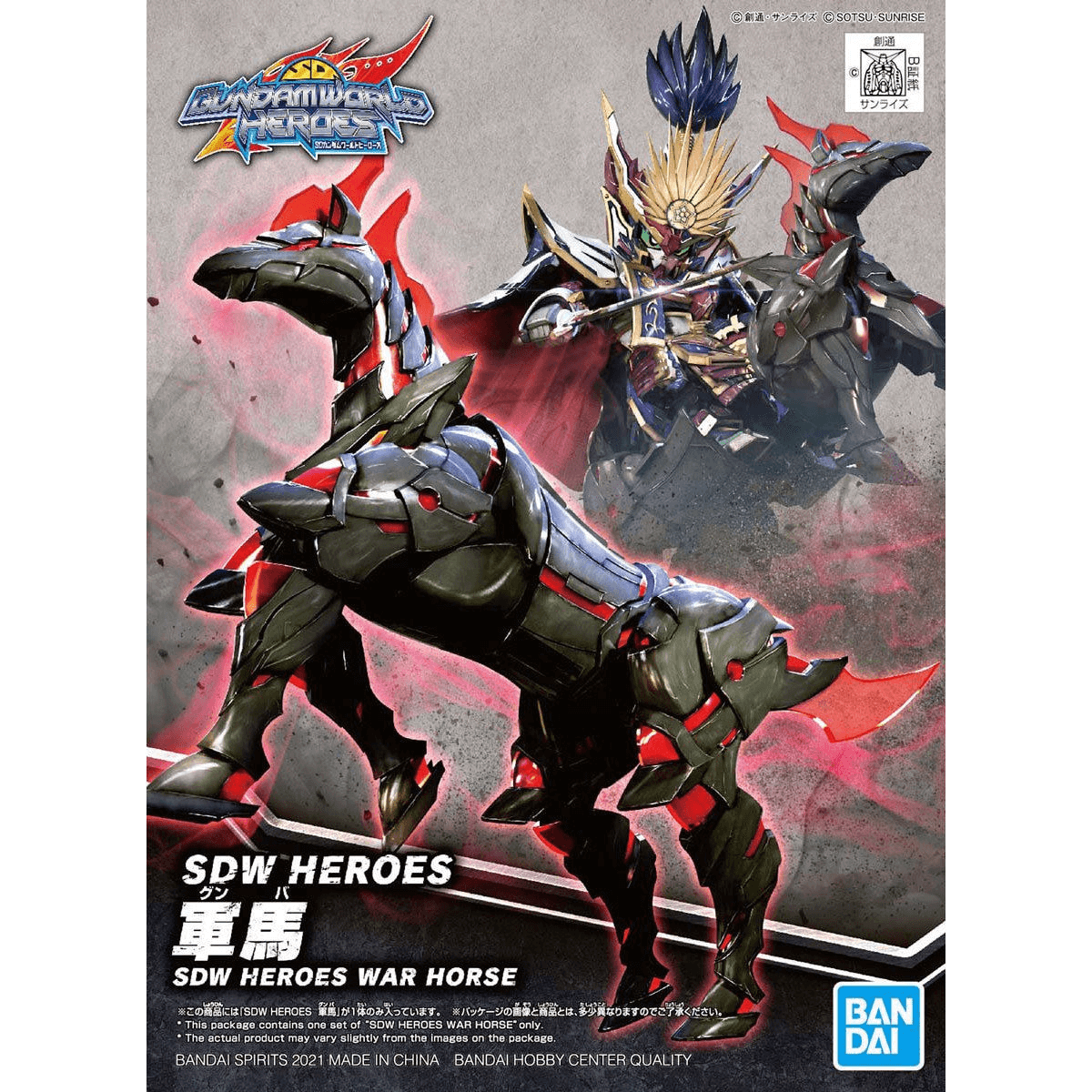 GUNDAM - SDW Heroes War Horse | BANDAI