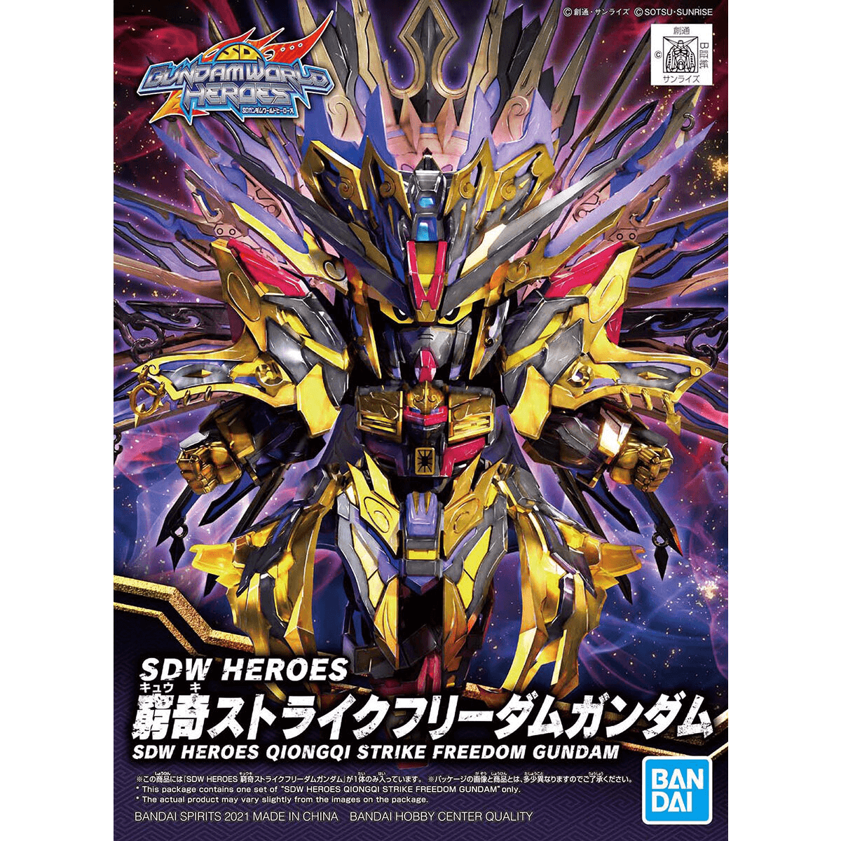 GUNDAM - SDW Heroes Qiongqi Strike Freedom Gundam | BANDAI