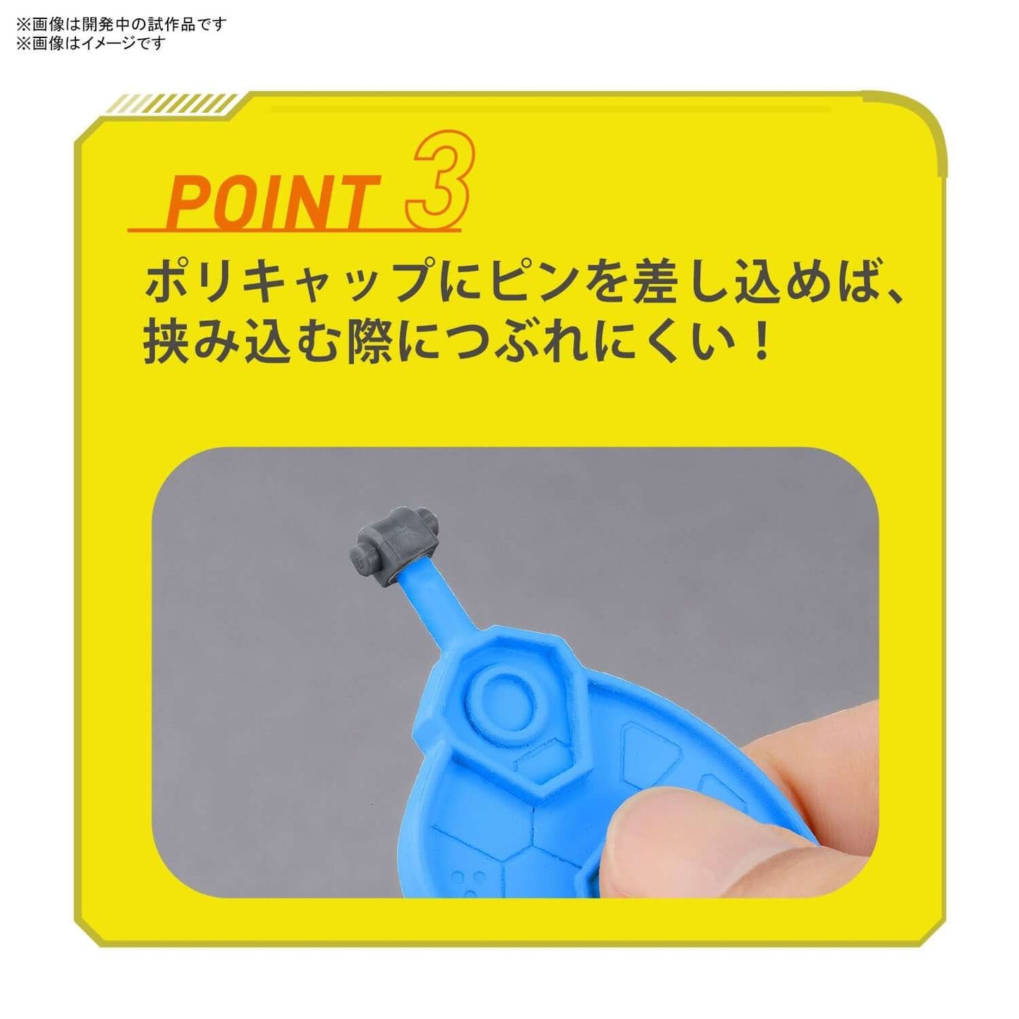 GUNDAM - Parts Separator | BANDAI