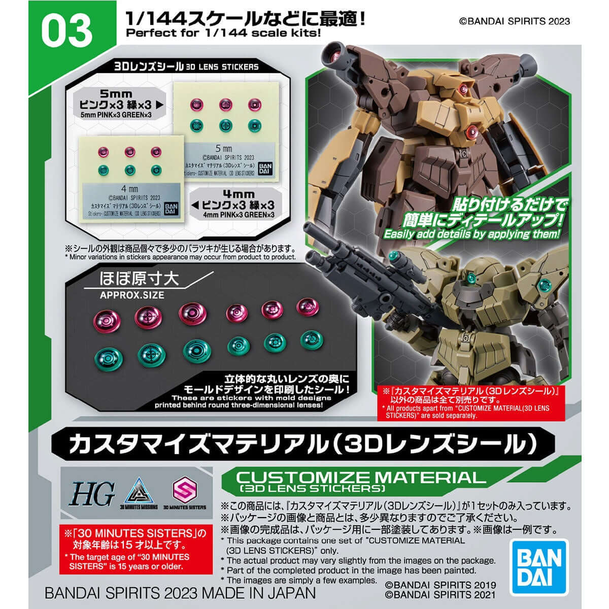 GUNDAM - 30MM Customize Material (3D Lens Stickers) | BANDAI