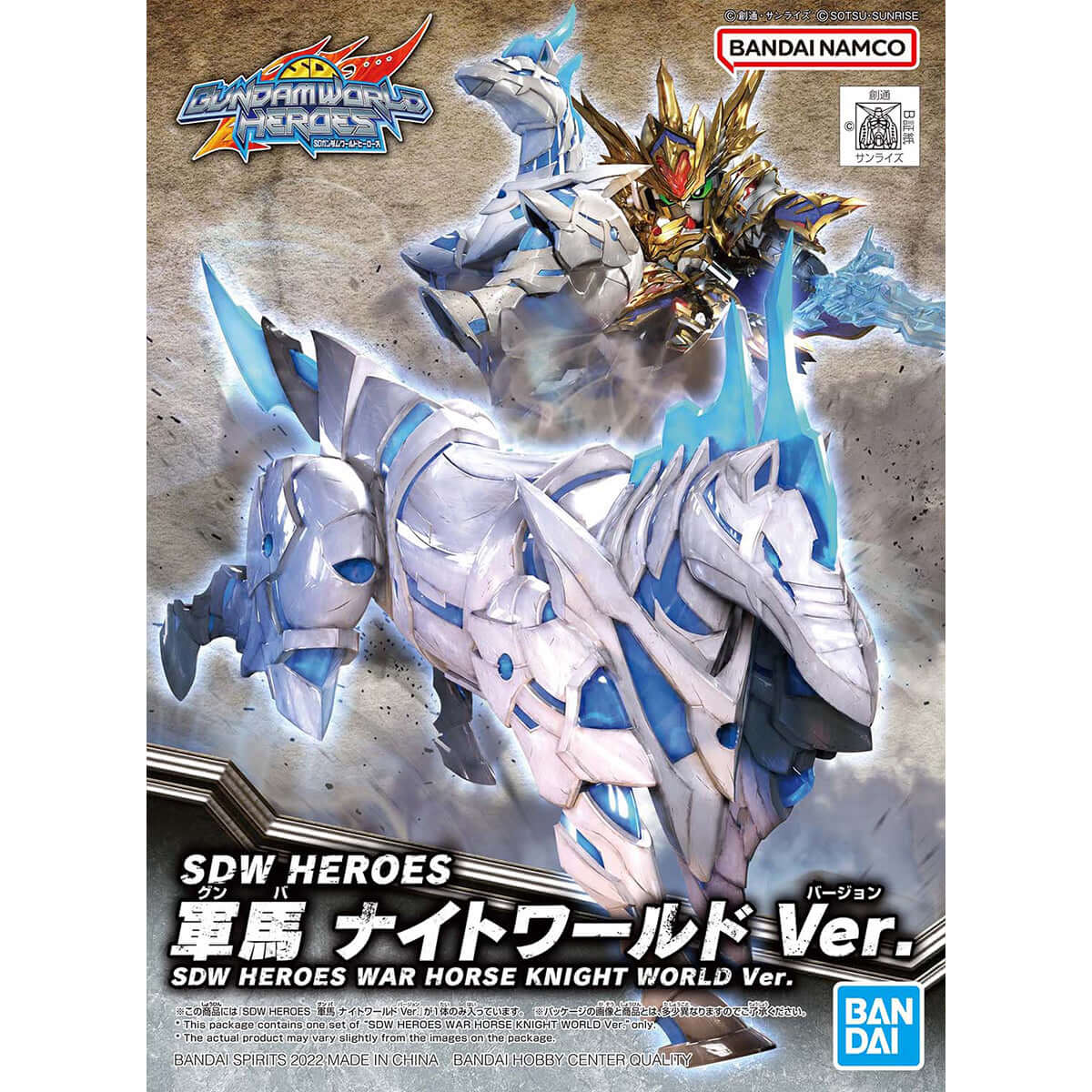 GUNDAM - SDW Heroes War Horse Knight World Ver. | BANDAI